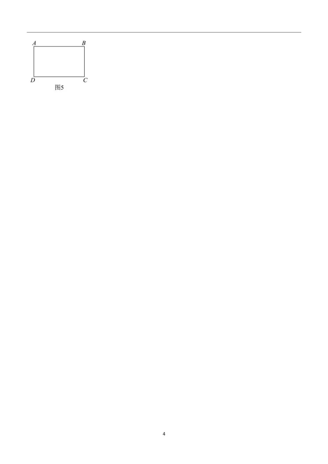 上海中考数学22题新题型专题-第4张图片-四季读书网