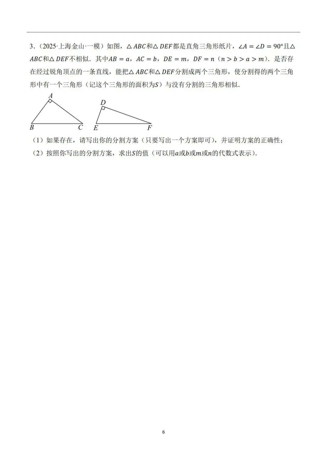 上海中考数学22题新题型专题-第6张图片-四季读书网