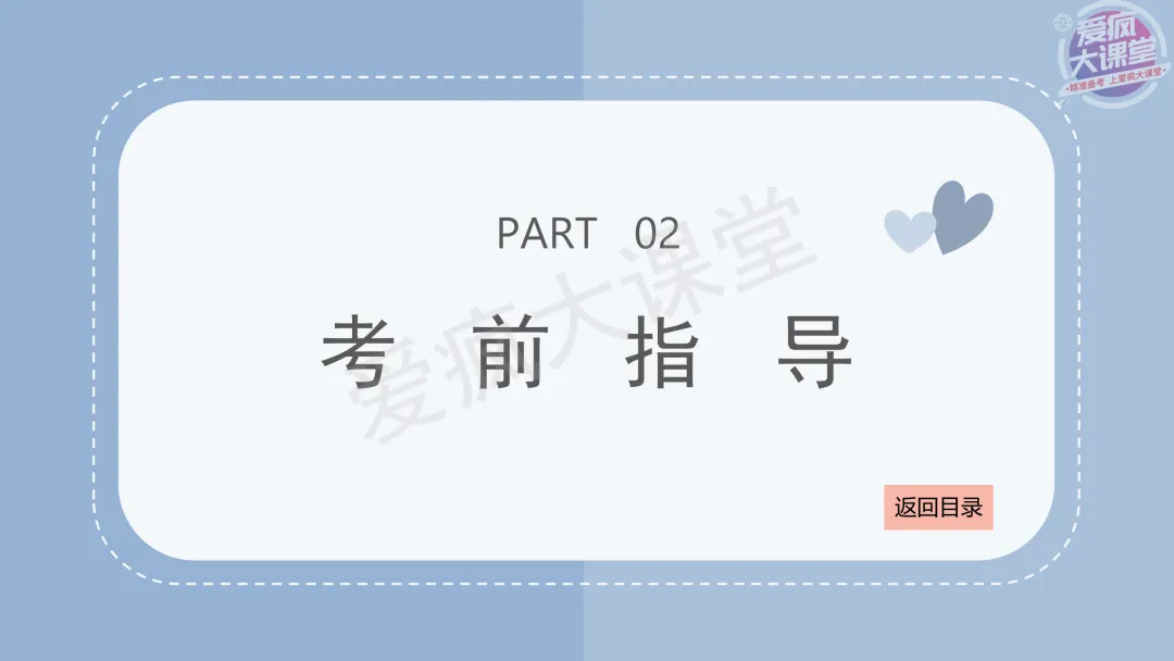吃透真题!新课标Ⅰ卷应用文写作六年考情精析+考前指导+真题再练-第8张图片-四季读书网