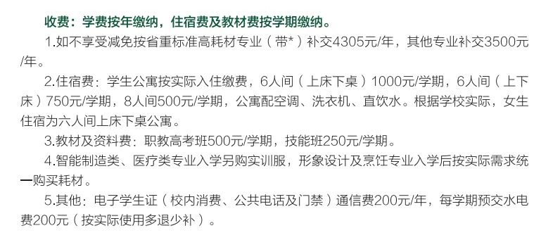 中考免填志愿,直接录取:广州市金领技工学校2026年火热招生中-第3张图片-四季读书网 中考免填志愿,直接录取:广州市金领技工学校2026年火热招生中-第3张图片-四季读书网