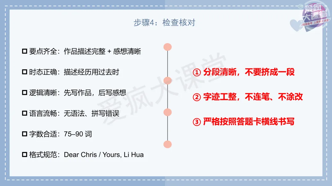 吃透真题!新课标Ⅰ卷应用文写作六年考情精析+考前指导+真题再练-第27张图片-四季读书网