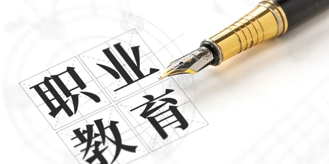 如果孩子中考没考好,你会选择让他读职高还是国际学校?-第3张图片-四季读书网 如果孩子中考没考好,你会选择让他读职高还是国际学校?-第3张图片-四季读书网