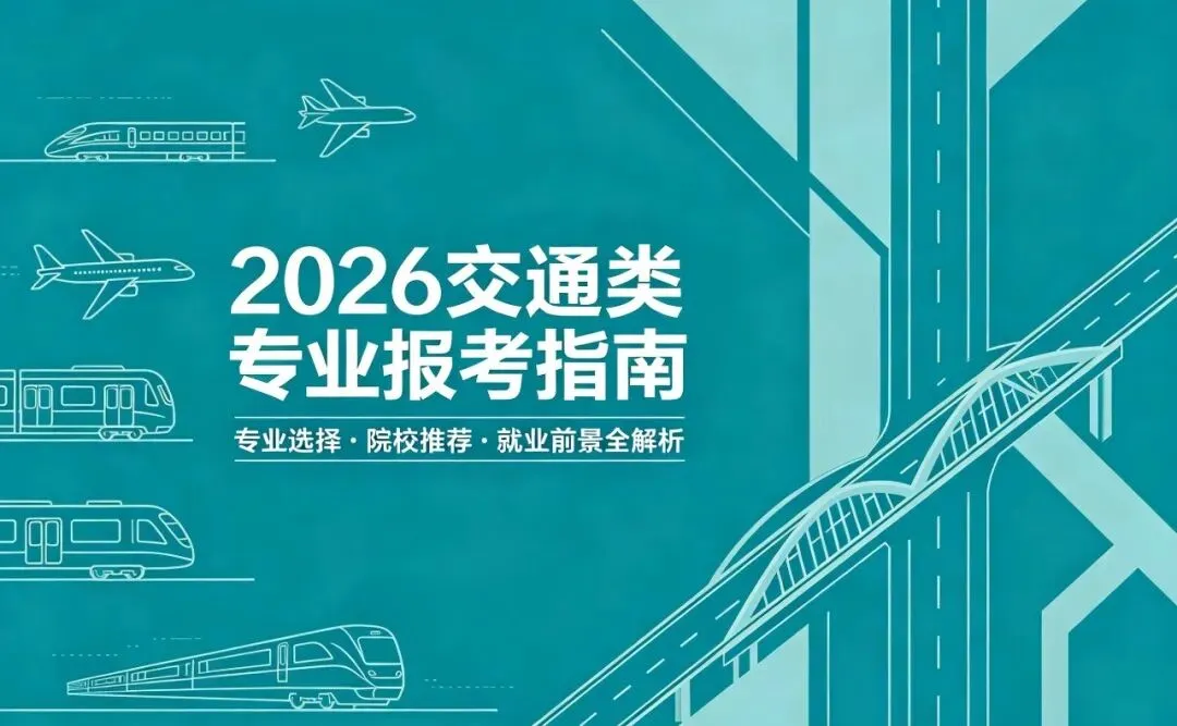 百校联赢2026年中考压轴卷(三)全科试题答案+答题卷-第1张图片-四季读书网 百校联赢2026年中考压轴卷(三)全科试题答案+答题卷-第1张图片-四季读书网