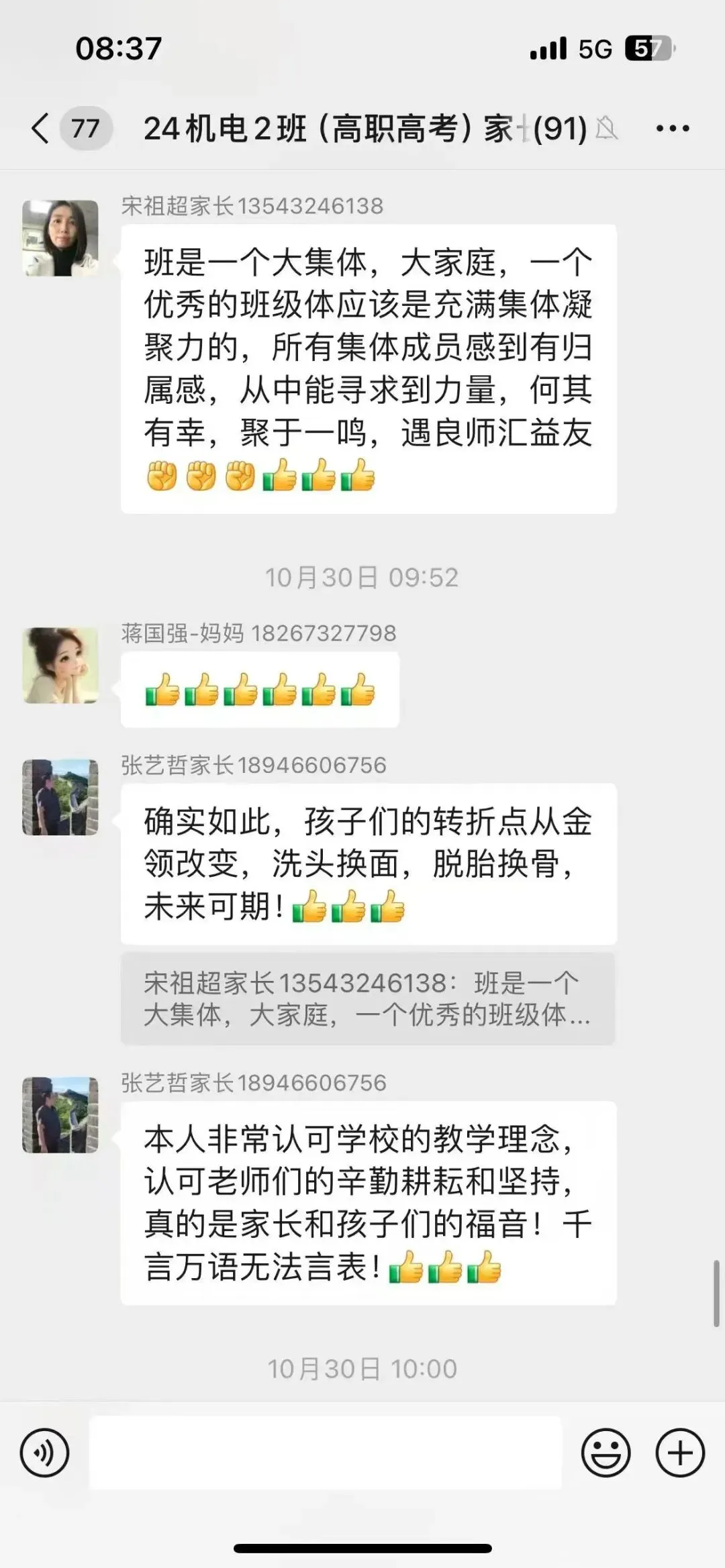 中考免填志愿,直接录取:广州市金领技工学校2026年火热招生中-第44张图片-四季读书网 中考免填志愿,直接录取:广州市金领技工学校2026年火热招生中-第44张图片-四季读书网