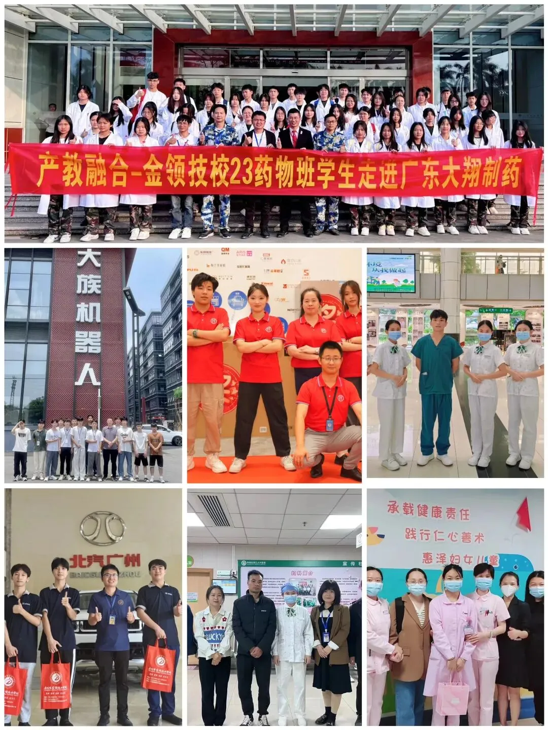 中考免填志愿,直接录取:广州市金领技工学校2026年火热招生中-第47张图片-四季读书网 中考免填志愿,直接录取:广州市金领技工学校2026年火热招生中-第47张图片-四季读书网