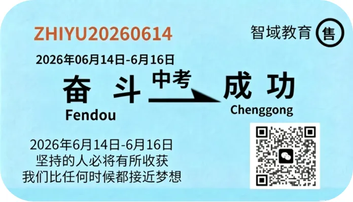 2026年中考合肥45中三模数学英语试卷(含答案)-第1张图片-四季读书网