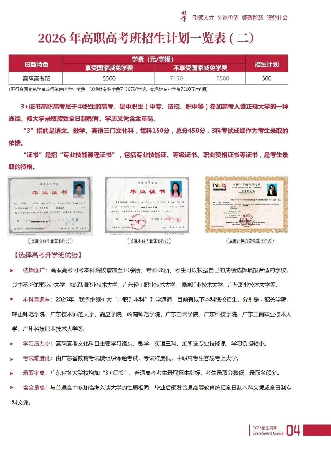 2026年中考志愿填报指南|欢迎报读广东省领才技工学校!-第33张图片-四季读书网 2026年中考志愿填报指南|欢迎报读广东省领才技工学校!-第33张图片-四季读书网
