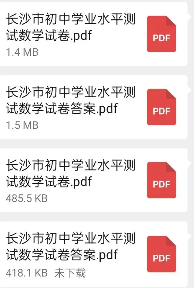 湖南师大附中教育集团2026年初三中考模拟(数学AB卷)-第4张图片-四季读书网