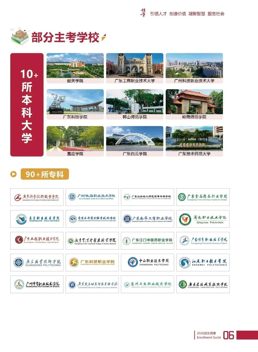 2026年中考志愿填报指南|欢迎报读广东省领才技工学校!-第35张图片-四季读书网 2026年中考志愿填报指南|欢迎报读广东省领才技工学校!-第35张图片-四季读书网