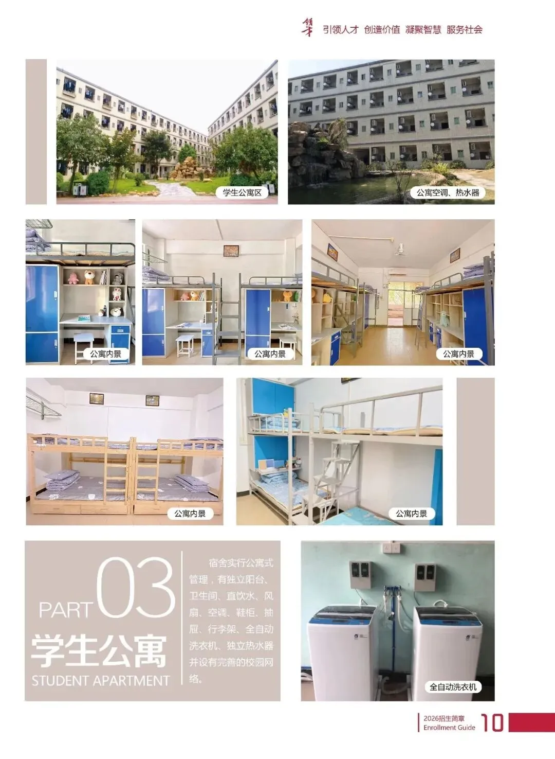 2026年中考志愿填报指南|欢迎报读广东省领才技工学校!-第39张图片-四季读书网 2026年中考志愿填报指南|欢迎报读广东省领才技工学校!-第39张图片-四季读书网