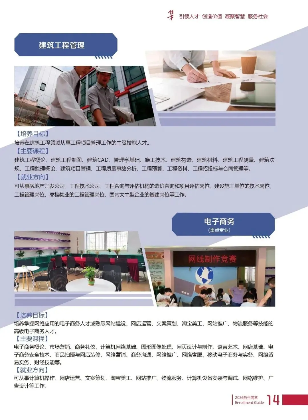 2026年中考志愿填报指南|欢迎报读广东省领才技工学校!-第43张图片-四季读书网 2026年中考志愿填报指南|欢迎报读广东省领才技工学校!-第43张图片-四季读书网