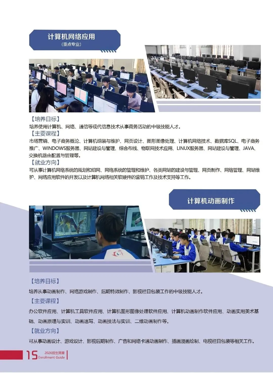 2026年中考志愿填报指南|欢迎报读广东省领才技工学校!-第44张图片-四季读书网 2026年中考志愿填报指南|欢迎报读广东省领才技工学校!-第44张图片-四季读书网