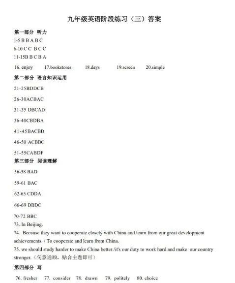 2026年中考合肥45中三模数学英语试卷(含答案)-第16张图片-四季读书网