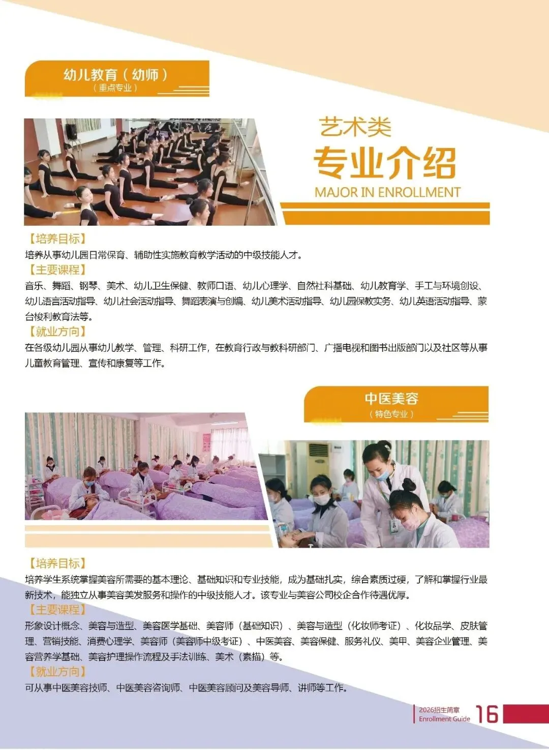 2026年中考志愿填报指南|欢迎报读广东省领才技工学校!-第45张图片-四季读书网 2026年中考志愿填报指南|欢迎报读广东省领才技工学校!-第45张图片-四季读书网