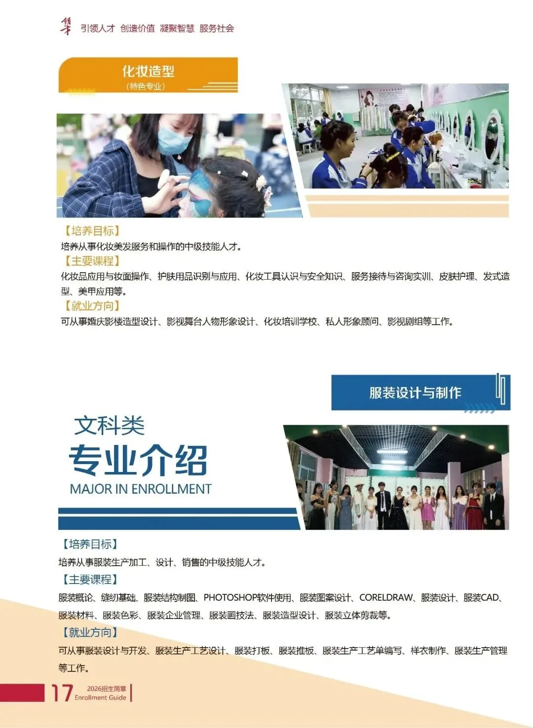 2026年中考志愿填报指南|欢迎报读广东省领才技工学校!-第46张图片-四季读书网 2026年中考志愿填报指南|欢迎报读广东省领才技工学校!-第46张图片-四季读书网