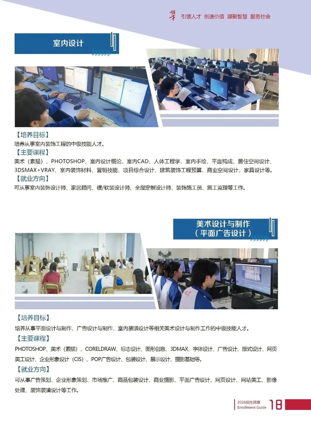 2026年中考志愿填报指南|欢迎报读广东省领才技工学校!-第47张图片-四季读书网 2026年中考志愿填报指南|欢迎报读广东省领才技工学校!-第47张图片-四季读书网