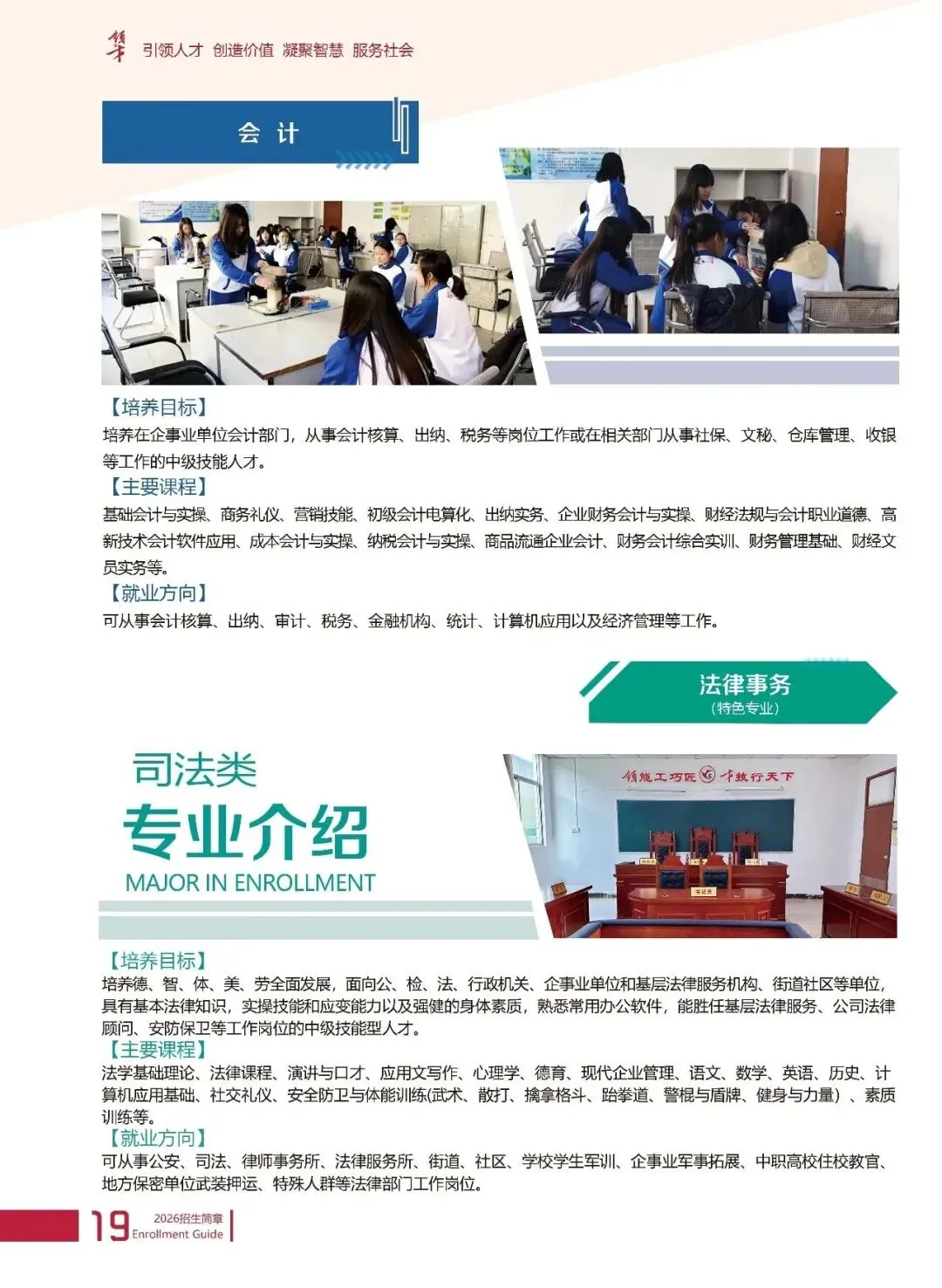 2026年中考志愿填报指南|欢迎报读广东省领才技工学校!-第48张图片-四季读书网 2026年中考志愿填报指南|欢迎报读广东省领才技工学校!-第48张图片-四季读书网