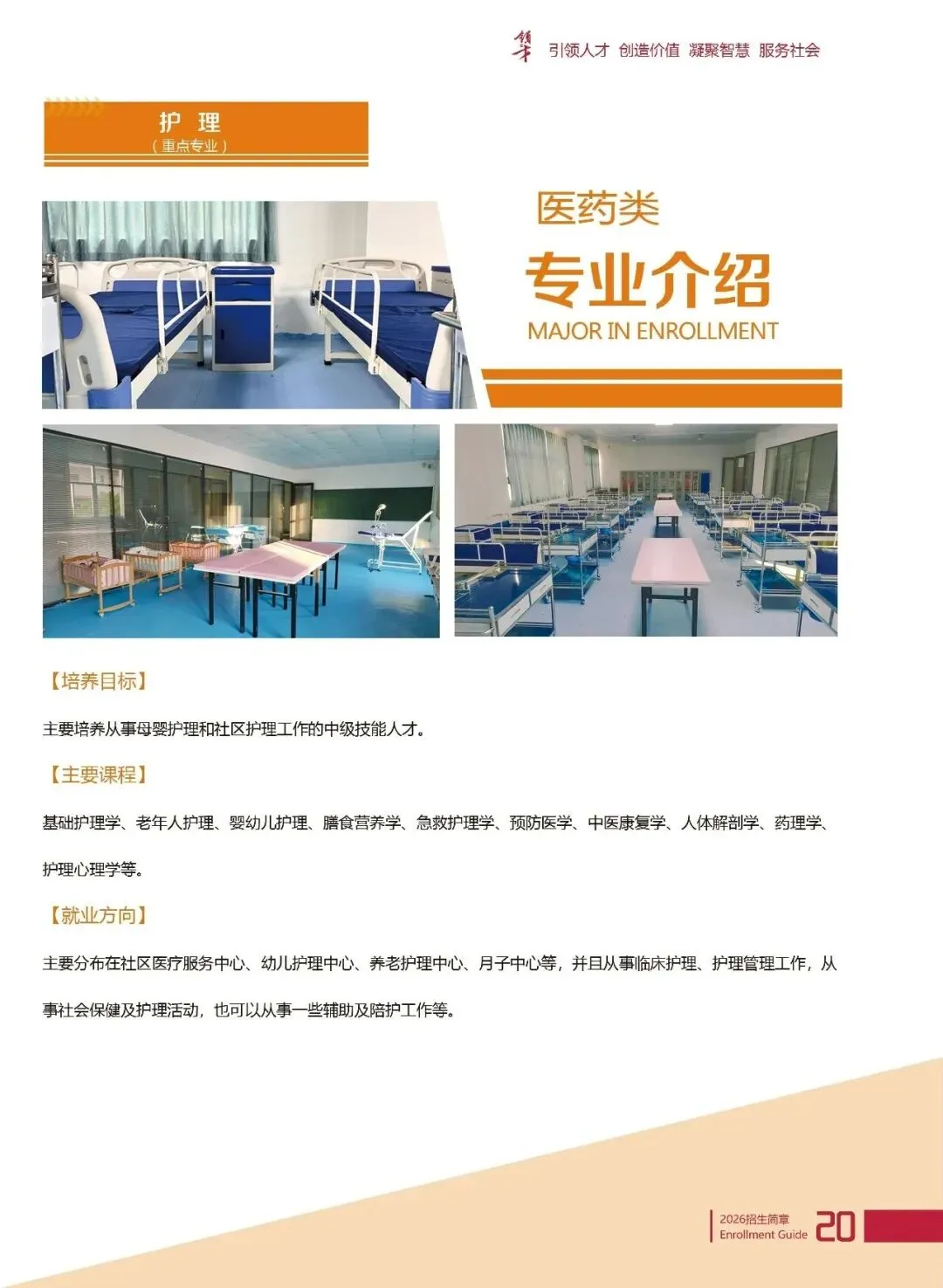 2026年中考志愿填报指南|欢迎报读广东省领才技工学校!-第49张图片-四季读书网 2026年中考志愿填报指南|欢迎报读广东省领才技工学校!-第49张图片-四季读书网