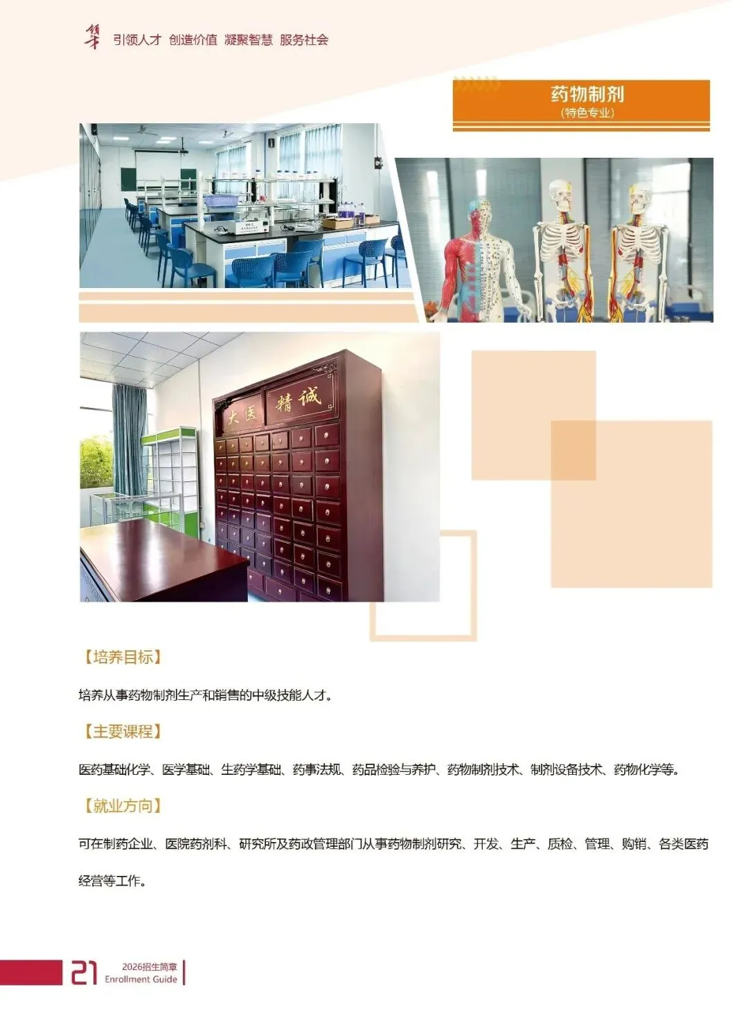 2026年中考志愿填报指南|欢迎报读广东省领才技工学校!-第50张图片-四季读书网 2026年中考志愿填报指南|欢迎报读广东省领才技工学校!-第50张图片-四季读书网
