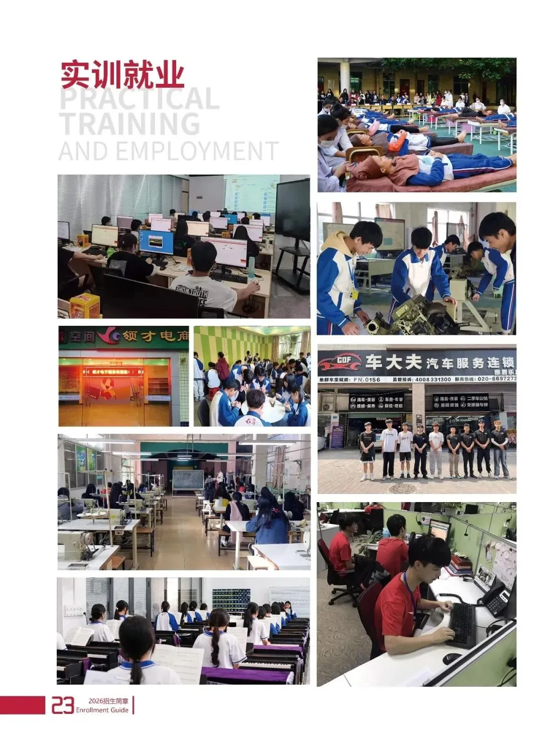 2026年中考志愿填报指南|欢迎报读广东省领才技工学校!-第52张图片-四季读书网 2026年中考志愿填报指南|欢迎报读广东省领才技工学校!-第52张图片-四季读书网