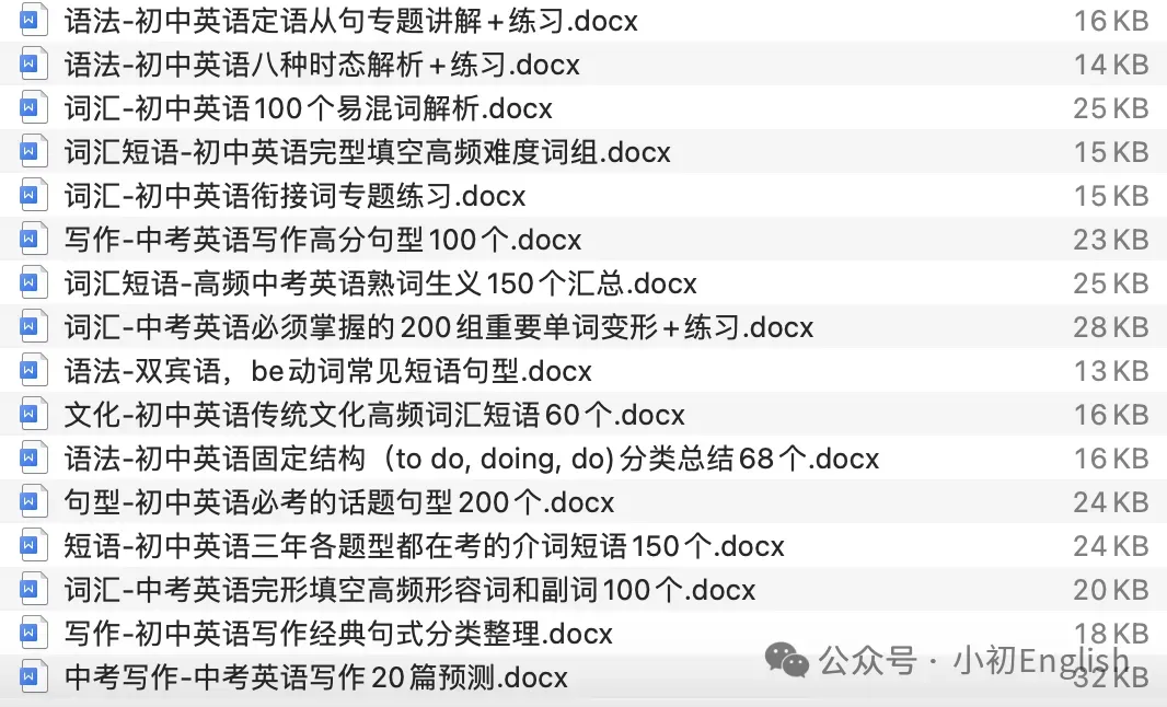 中考英语真题长难句100句(带解析)-第3张图片-四季读书网 中考英语真题长难句100句(带解析)-第3张图片-四季读书网
