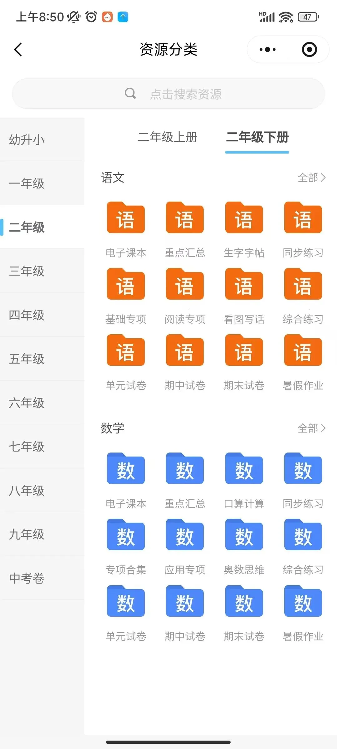 二年级下册数学期末质量检测试卷(北师版)-第8张图片-四季读书网 二年级下册数学期末质量检测试卷(北师版)-第8张图片-四季读书网