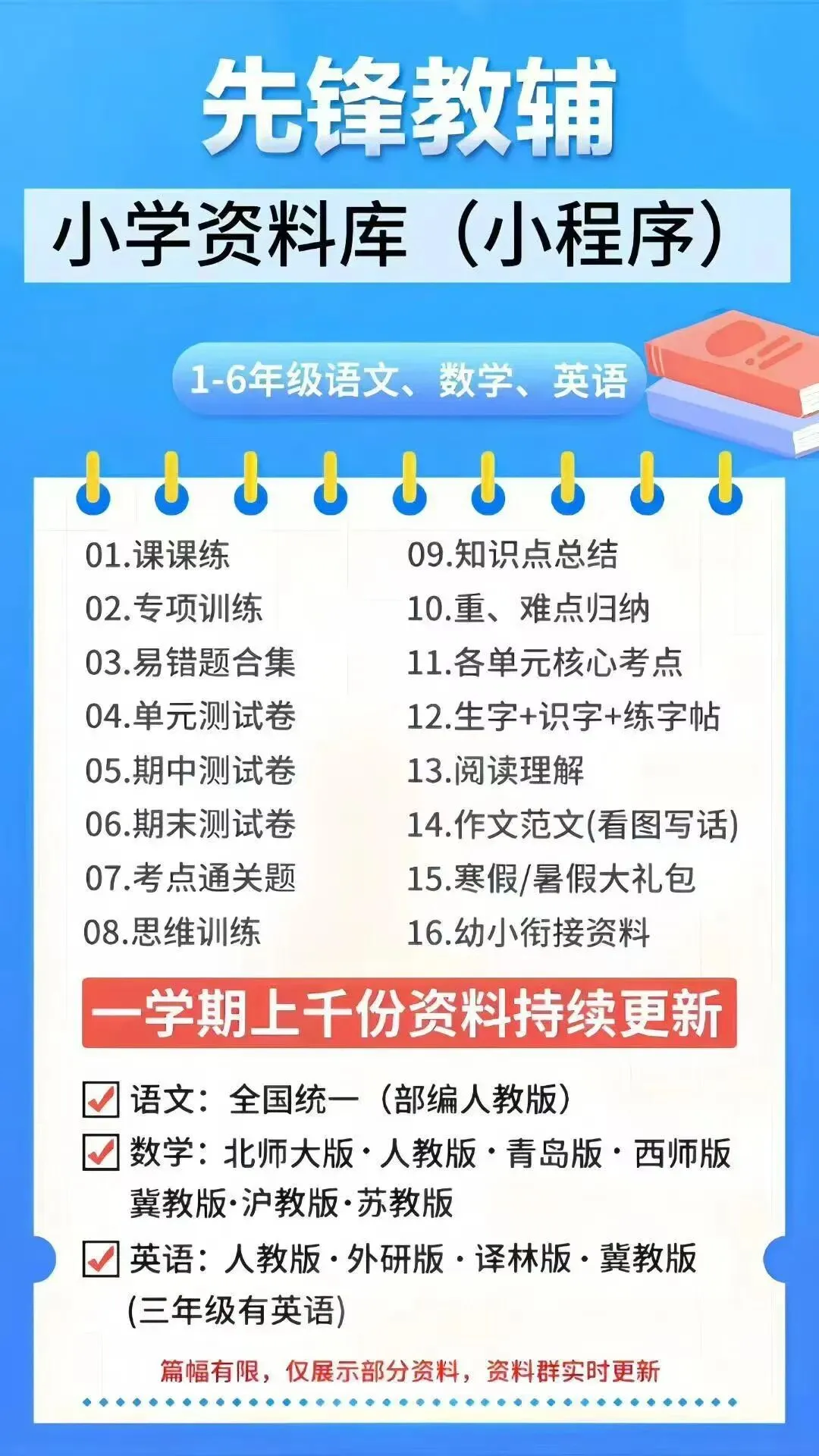 二年级下册数学期末质量检测试卷(北师版)-第9张图片-四季读书网 二年级下册数学期末质量检测试卷(北师版)-第9张图片-四季读书网