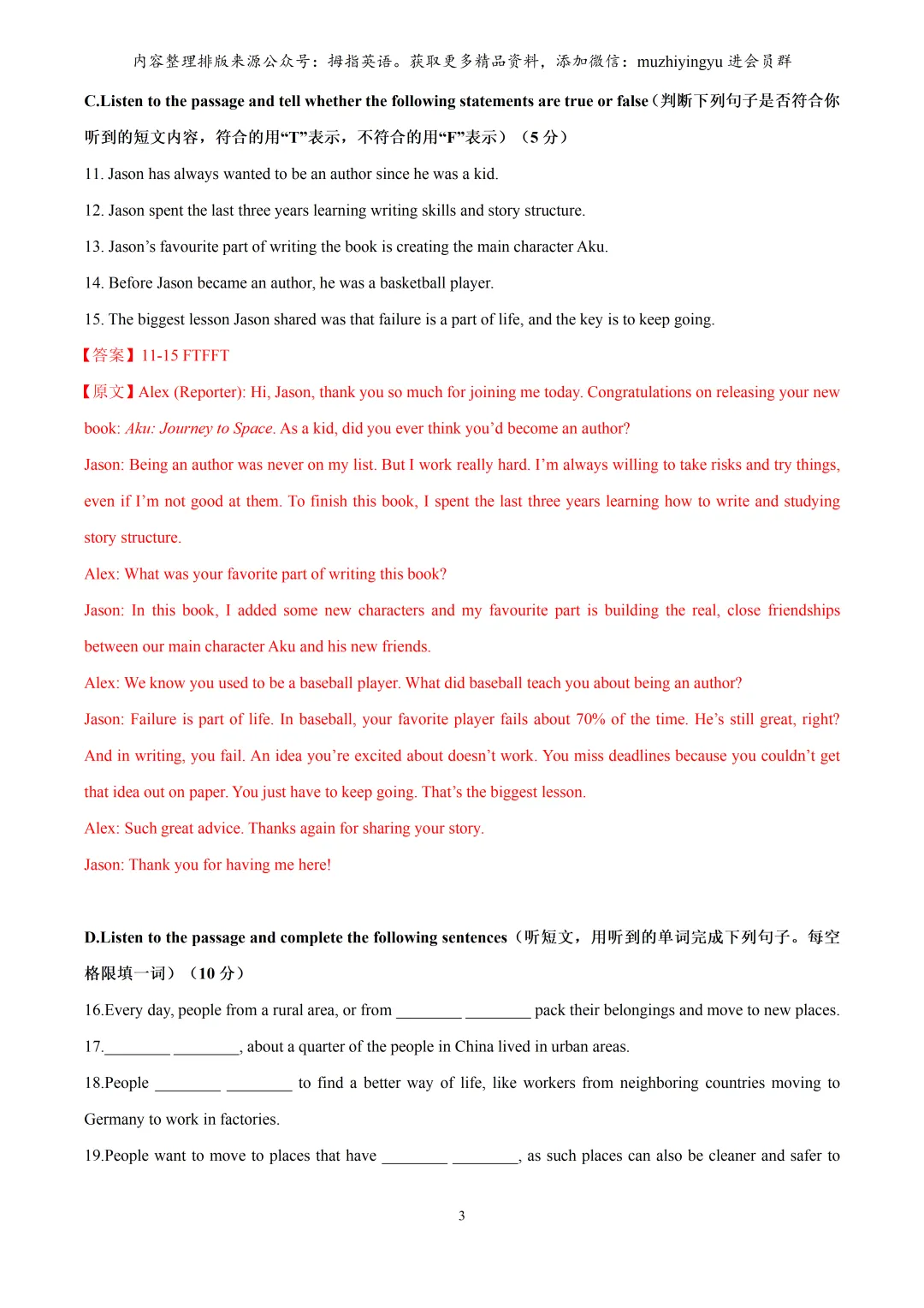 2026年上海市奉贤区九年级中考考前预测(三模)英语练习卷(解析版)含音频-第5张图片-四季读书网