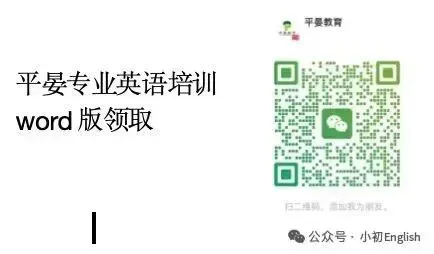 中考英语真题长难句100句(带解析)-第1张图片-四季读书网
