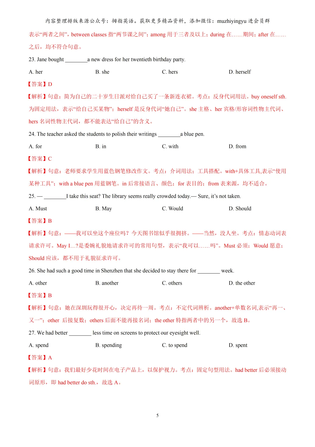 2026年上海市奉贤区九年级中考考前预测(三模)英语练习卷(解析版)含音频-第7张图片-四季读书网