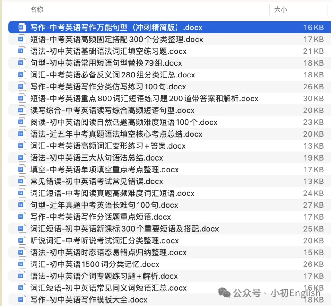 中考英语真题长难句100句(带解析)-第2张图片-四季读书网