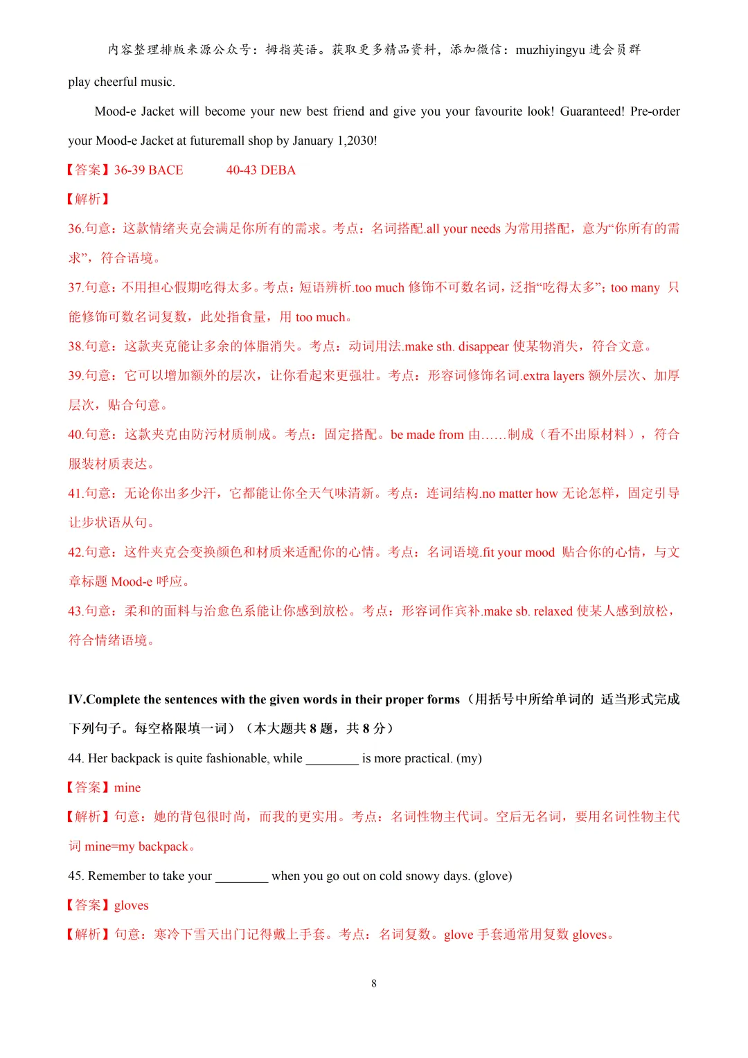 2026年上海市奉贤区九年级中考考前预测(三模)英语练习卷(解析版)含音频-第10张图片-四季读书网