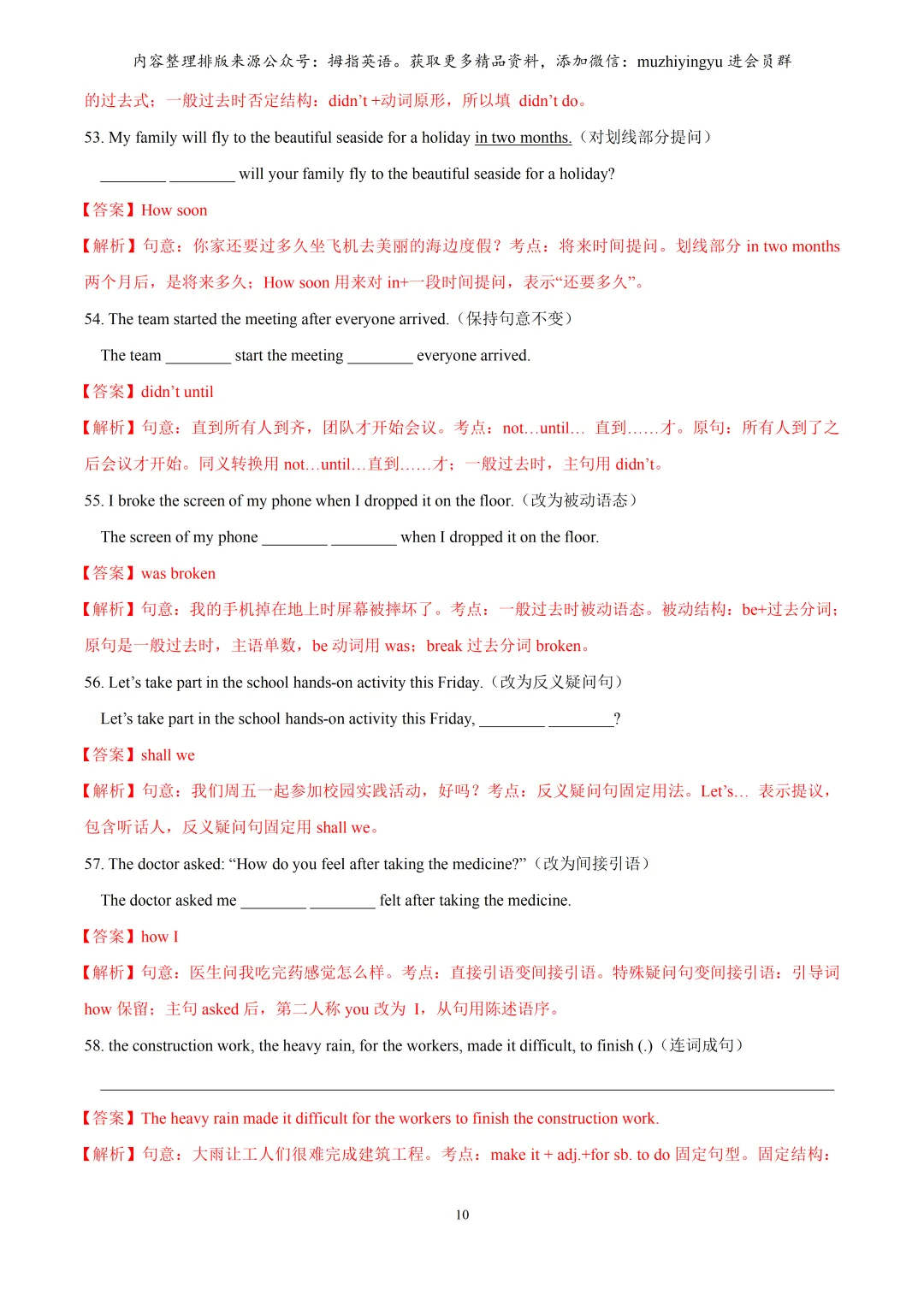 2026年上海市奉贤区九年级中考考前预测(三模)英语练习卷(解析版)含音频-第12张图片-四季读书网