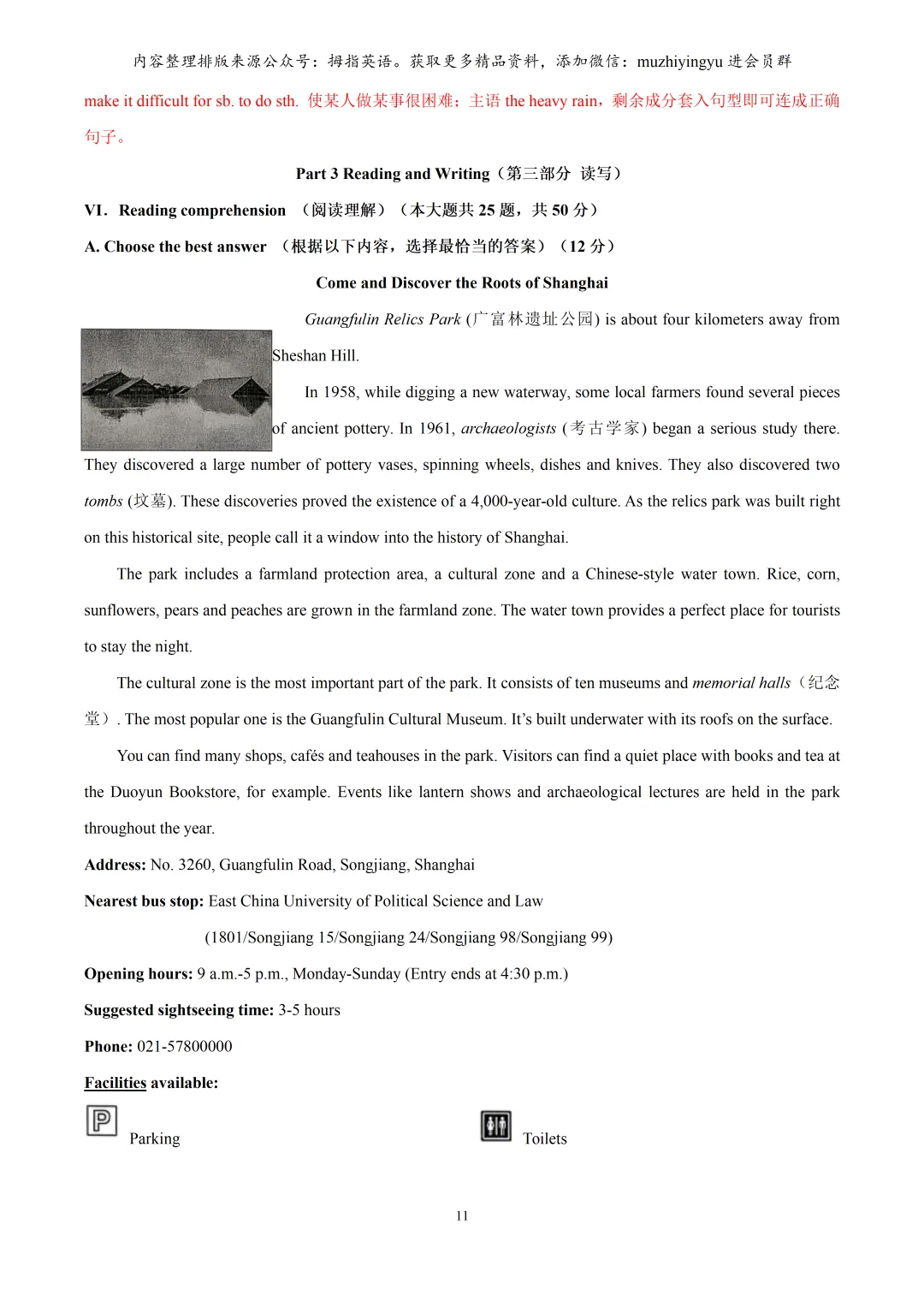2026年上海市奉贤区九年级中考考前预测(三模)英语练习卷(解析版)含音频-第13张图片-四季读书网