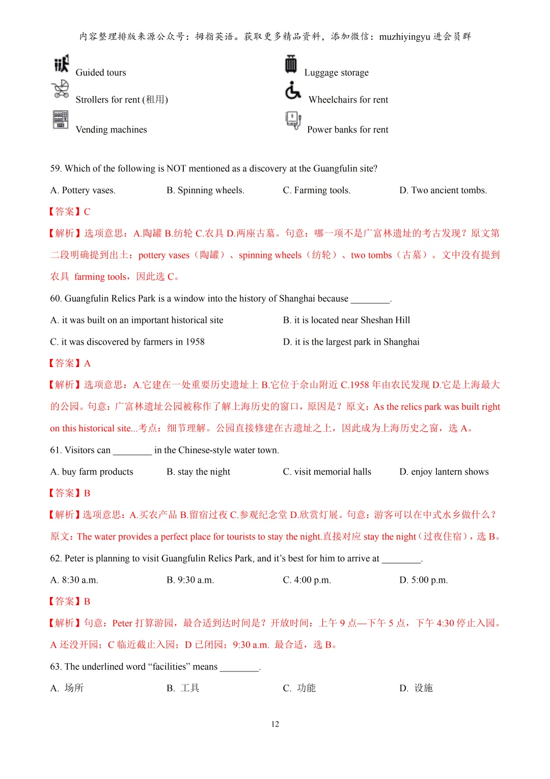 2026年上海市奉贤区九年级中考考前预测(三模)英语练习卷(解析版)含音频-第14张图片-四季读书网