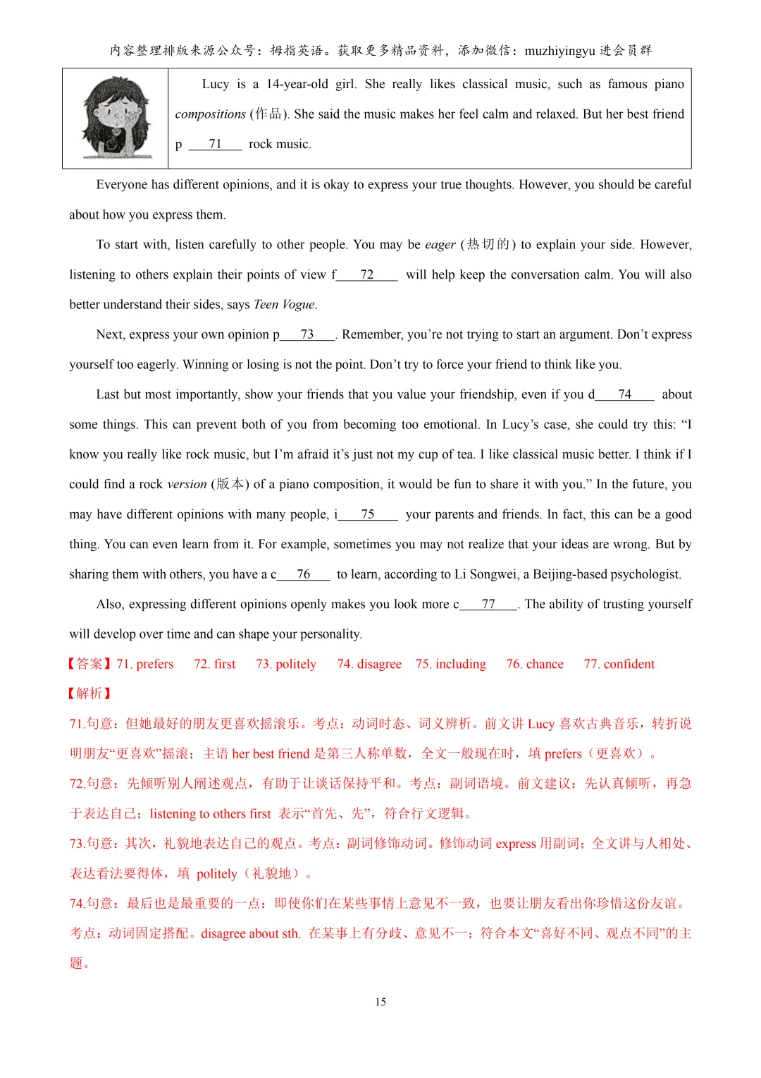 2026年上海市奉贤区九年级中考考前预测(三模)英语练习卷(解析版)含音频-第17张图片-四季读书网
