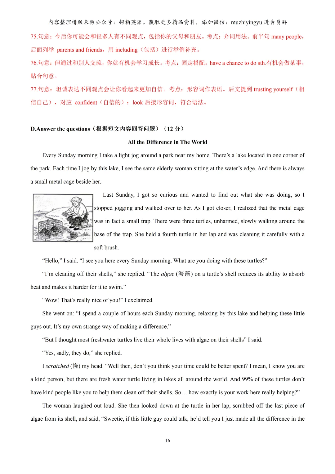 2026年上海市奉贤区九年级中考考前预测(三模)英语练习卷(解析版)含音频-第18张图片-四季读书网