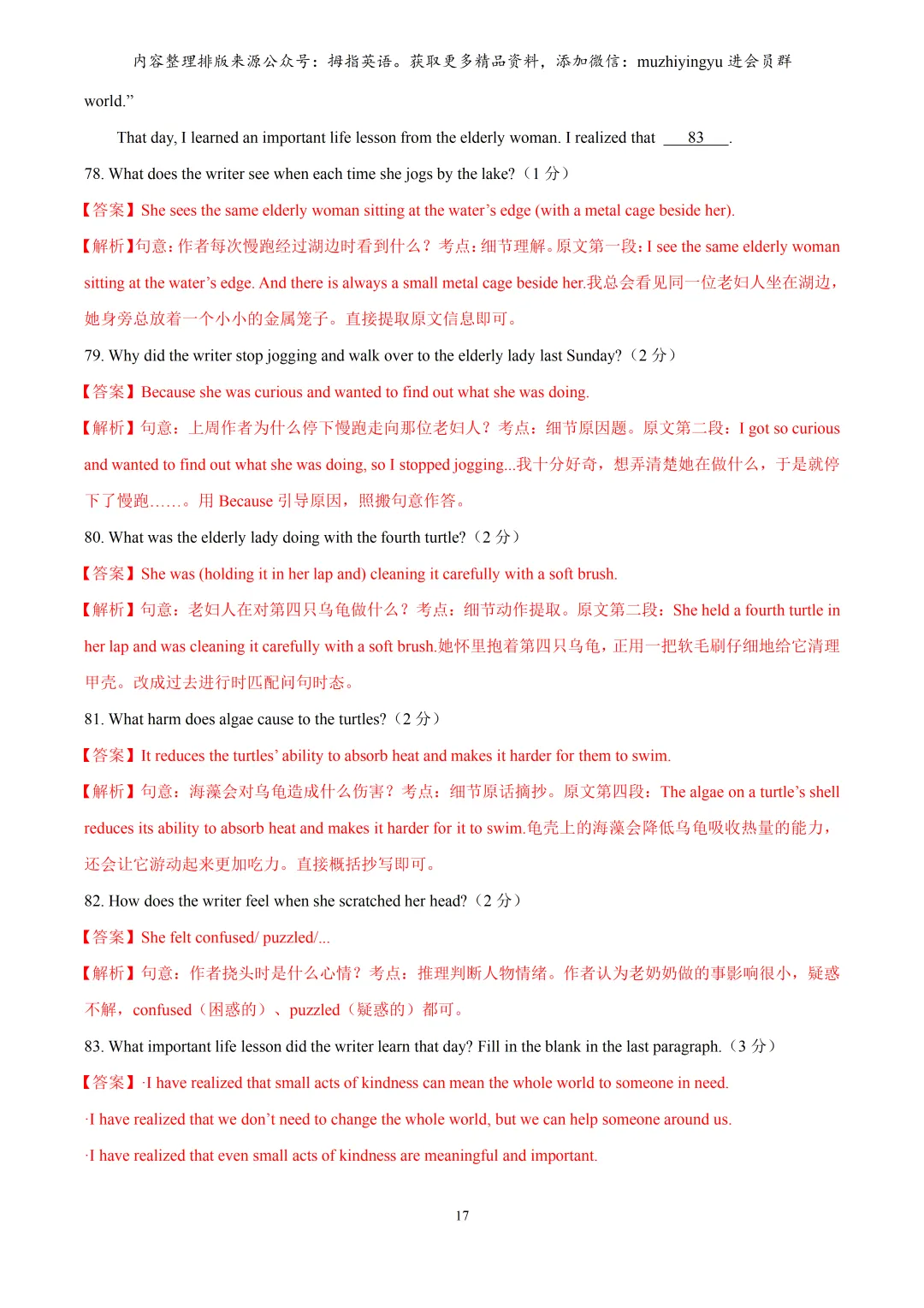 2026年上海市奉贤区九年级中考考前预测(三模)英语练习卷(解析版)含音频-第19张图片-四季读书网