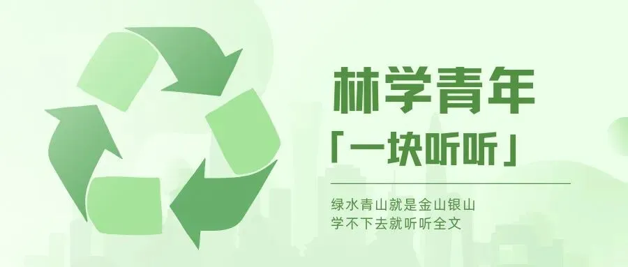 真题真刷真练|345林学概论广西师大2023|若你决定灿烂,山无遮,海无拦-第2张图片-四季读书网 真题真刷真练|345林学概论广西师大2023|若你决定灿烂,山无遮,海无拦-第2张图片-四季读书网