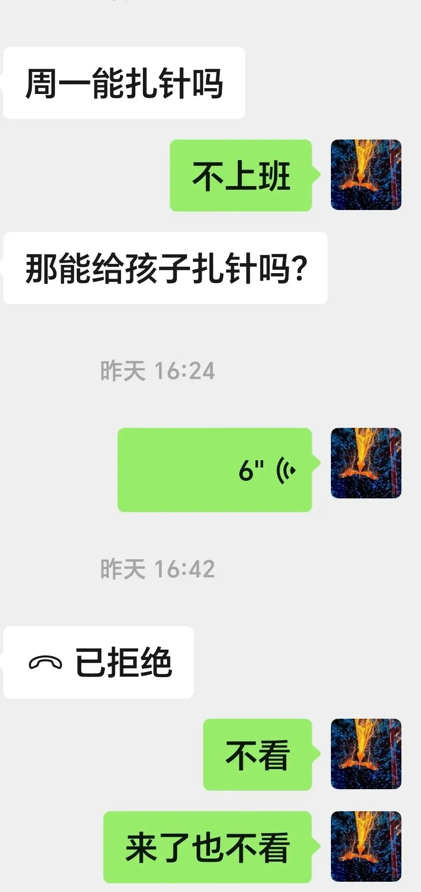 中考,高考后的答谢,哈哈-第1张图片-四季读书网