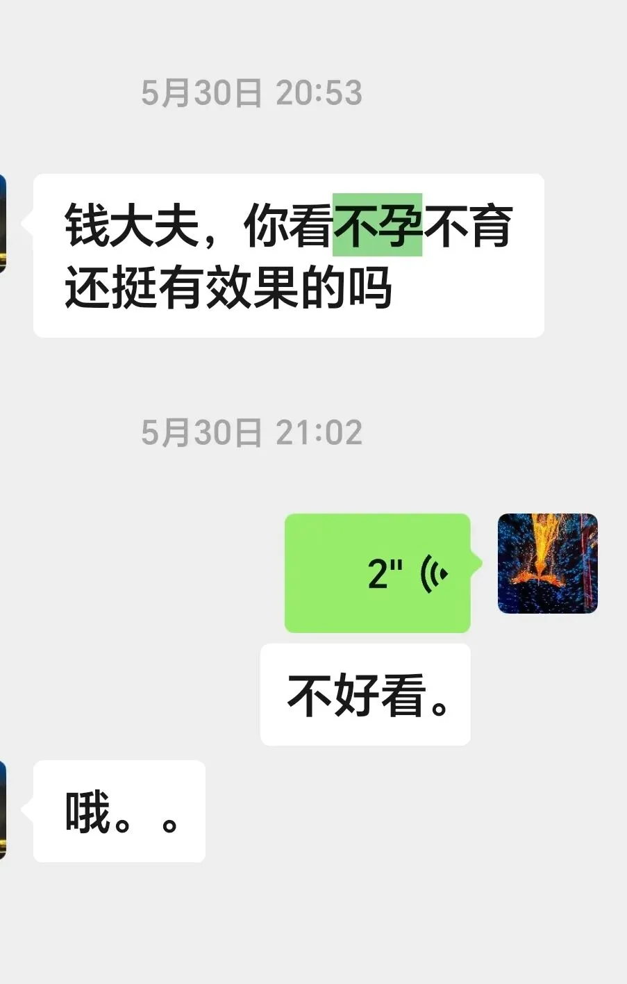 中考,高考后的答谢,哈哈-第3张图片-四季读书网