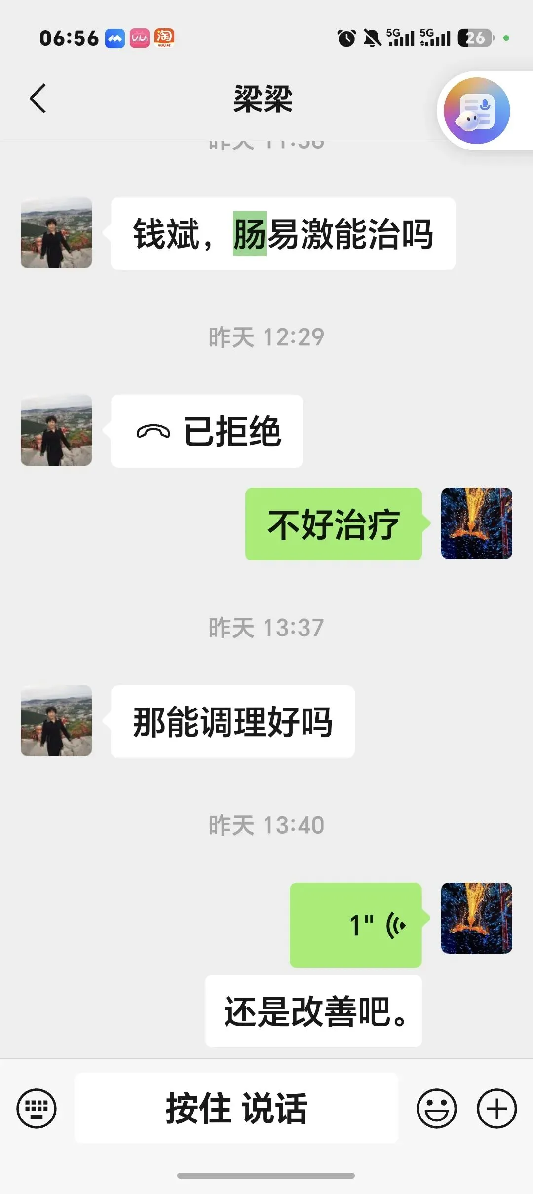 中考,高考后的答谢,哈哈-第4张图片-四季读书网