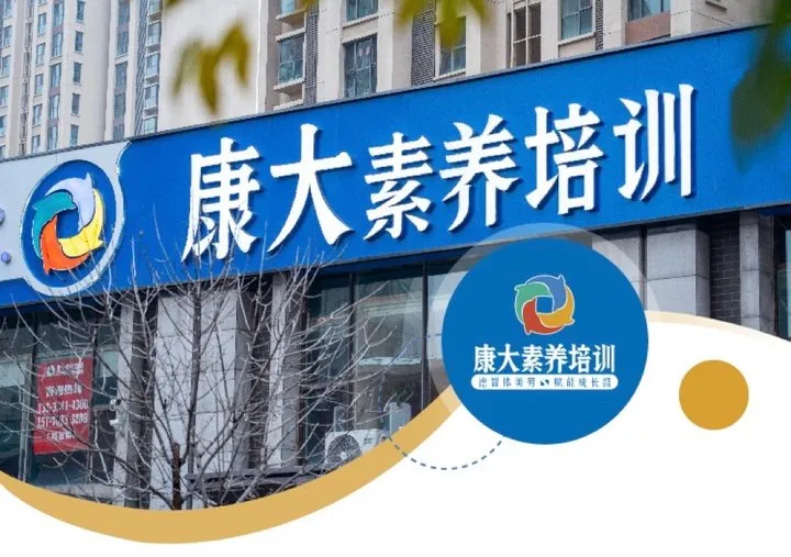 康大高端班测评四年级试卷&答案-第2张图片-四季读书网