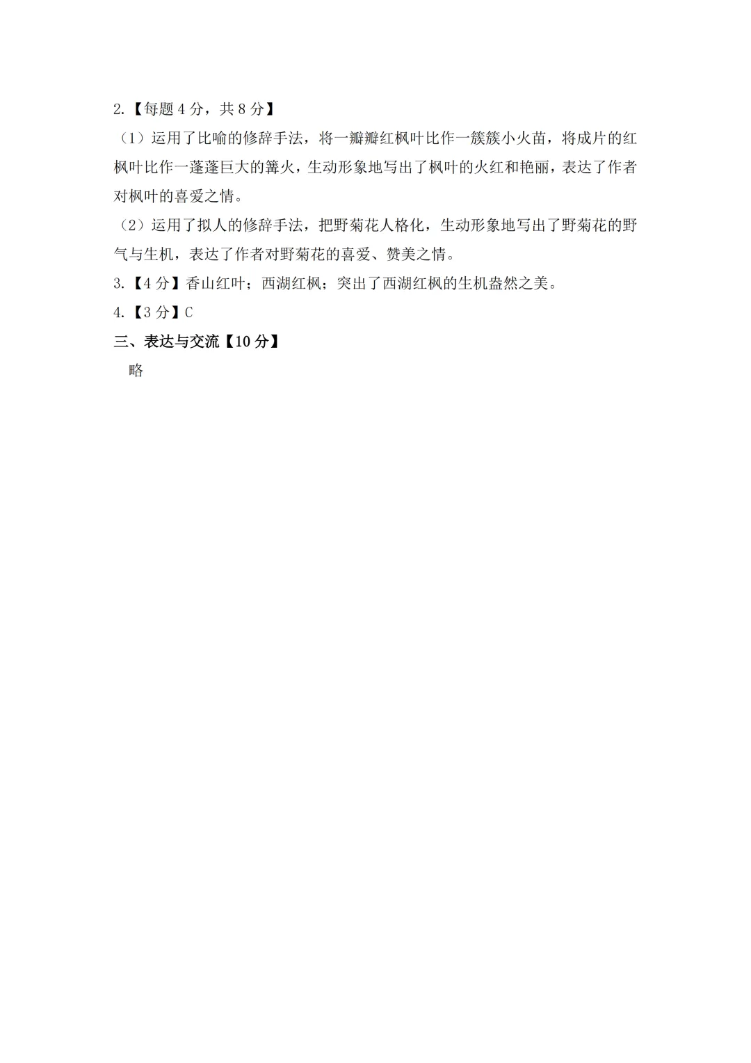 康大高端班测评四年级试卷&答案-第13张图片-四季读书网