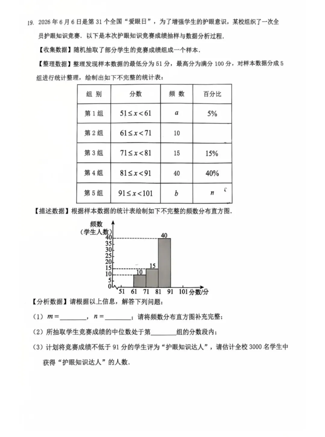 2026.5河北省石家庄28中中考二模试卷含答案-第5张图片-四季读书网