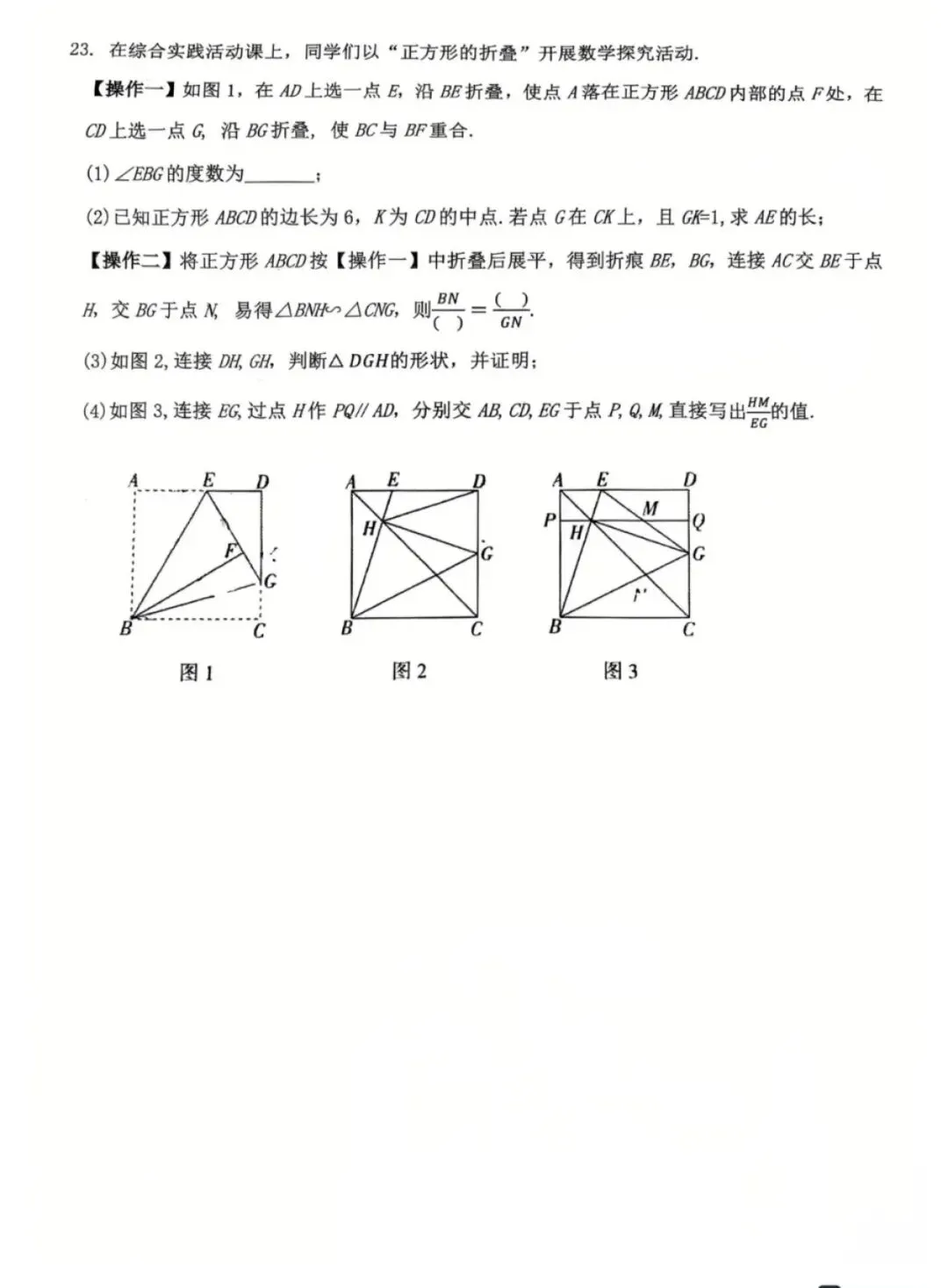 2026.5河北省石家庄28中中考二模试卷含答案-第8张图片-四季读书网