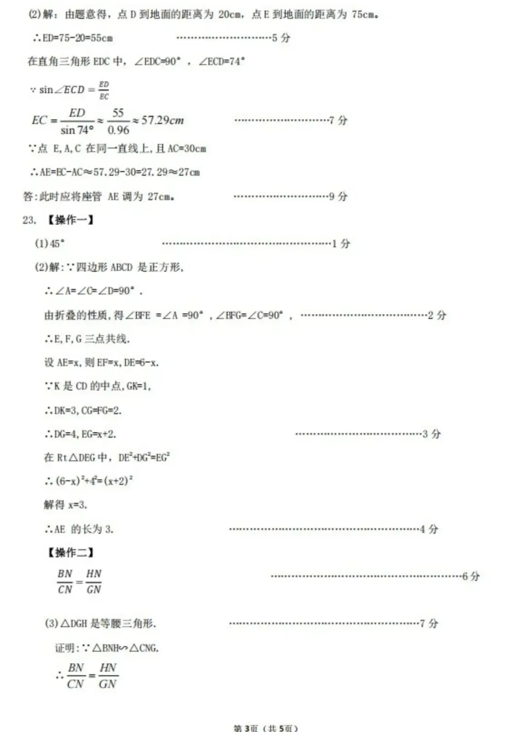 2026.5河北省石家庄28中中考二模试卷含答案-第12张图片-四季读书网