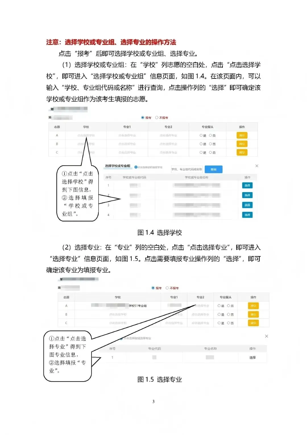 2026徐州中考志愿填报指南-第4张图片-四季读书网 2026徐州中考志愿填报指南-第4张图片-四季读书网