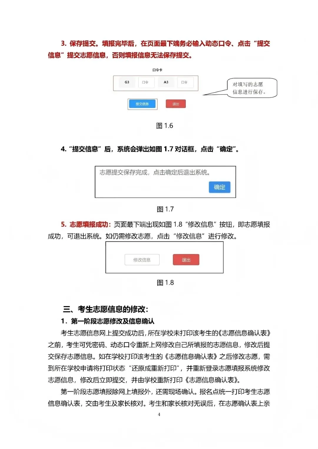 2026徐州中考志愿填报指南-第5张图片-四季读书网 2026徐州中考志愿填报指南-第5张图片-四季读书网