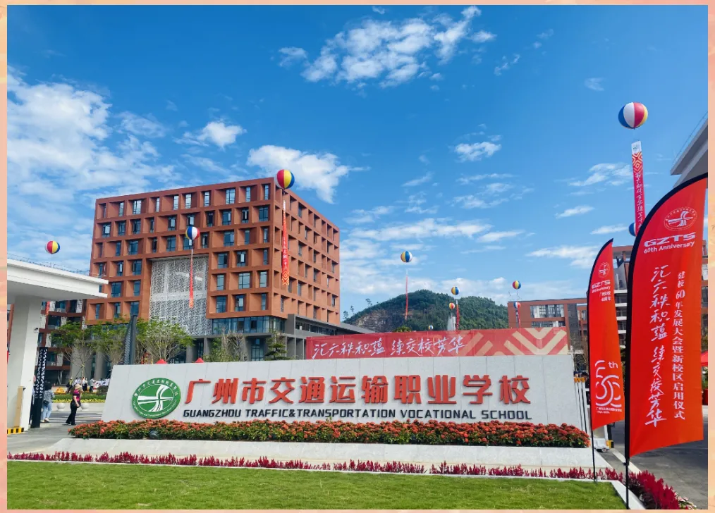 广州中考一模没考好?别慌!3+4中本贯通,或是普通孩子中考报志愿最优本科出路!-第3张图片-四季读书网 广州中考一模没考好?别慌!3+4中本贯通,或是普通孩子中考报志愿最优本科出路!-第3张图片-四季读书网